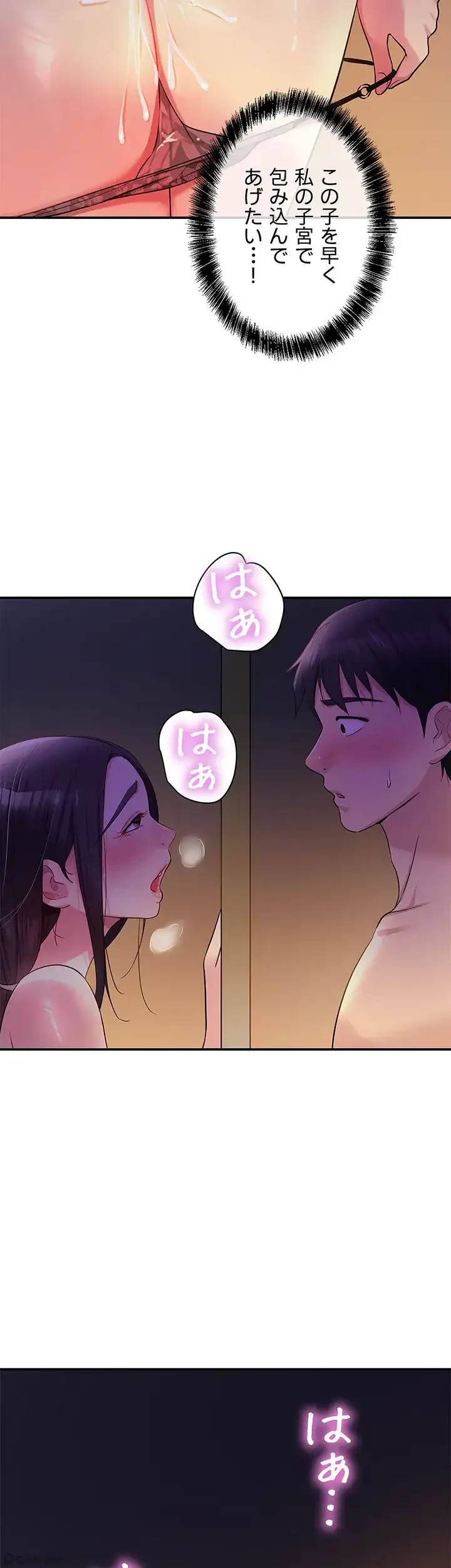 壁穴開いてます 第20話 - 36