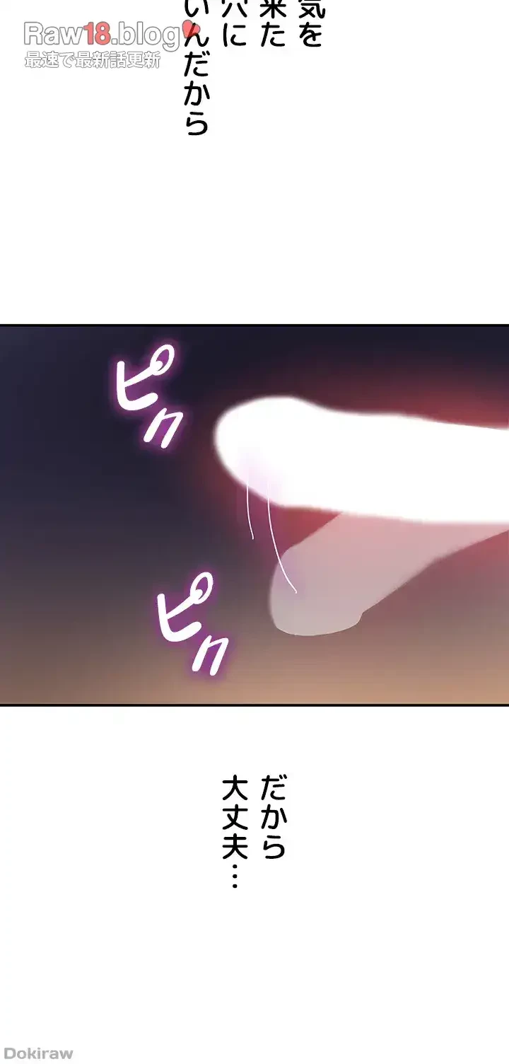 壁穴開いてます 第20話 - 39