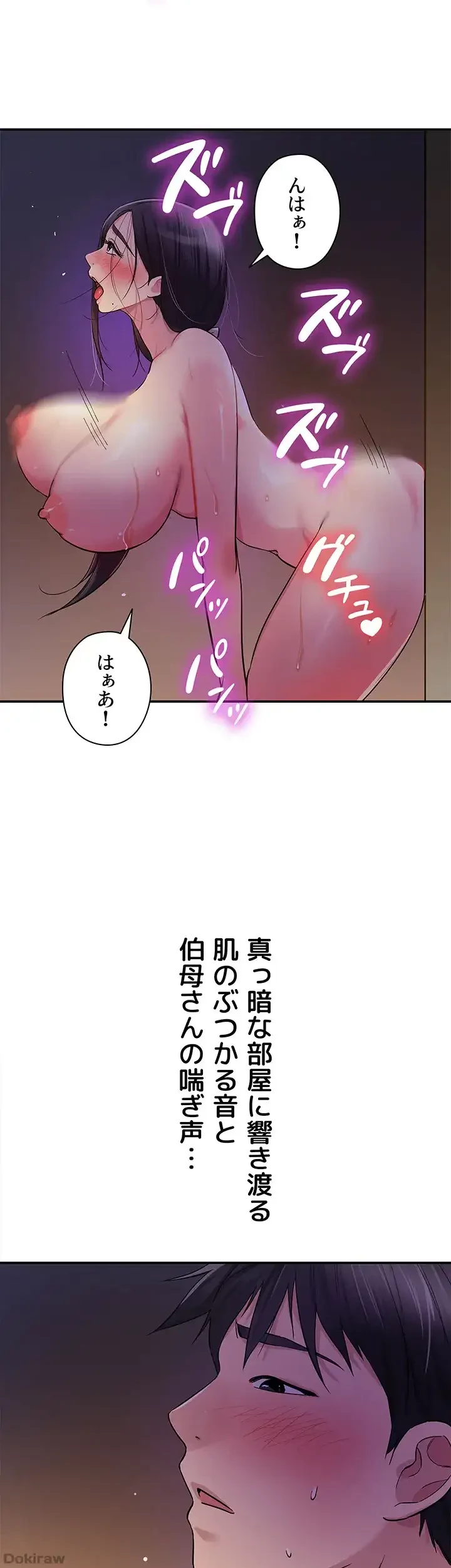 壁穴開いてます 第21話 - 6