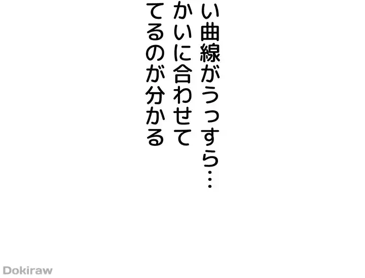 壁穴開いてます 第21話 - 8