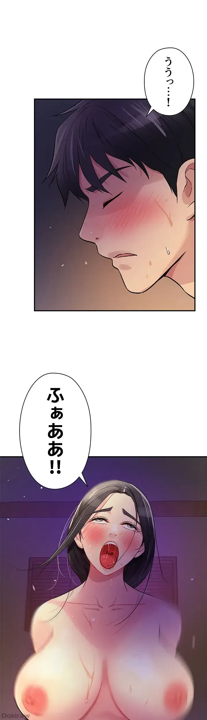 壁穴開いてます 第21話 - 19