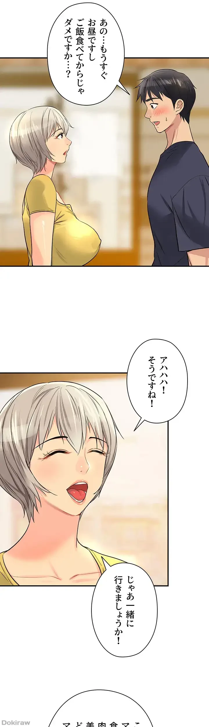 壁穴開いてます 第21話 - 38