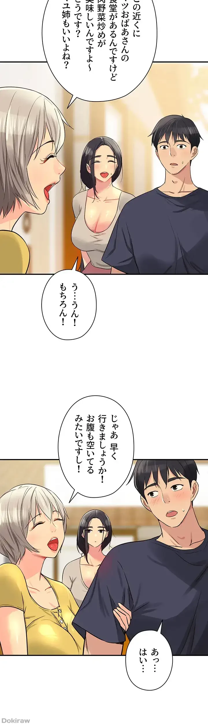 壁穴開いてます 第21話 - 39