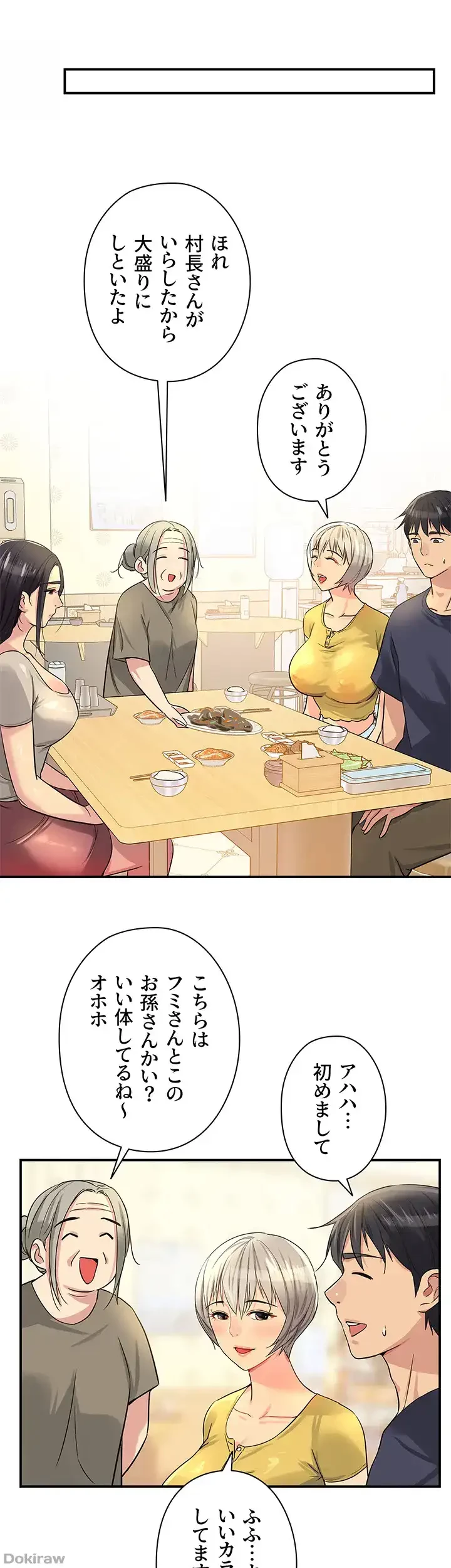 壁穴開いてます 第21話 - 41