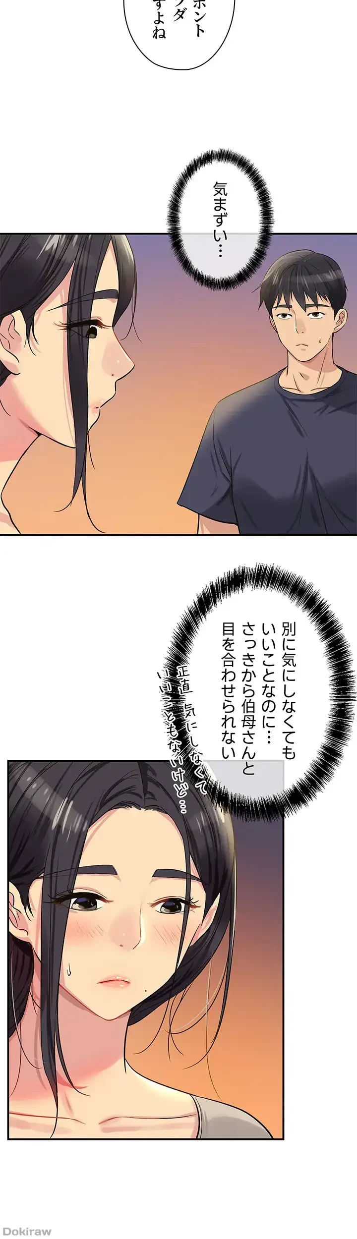 壁穴開いてます 第21話 - 42