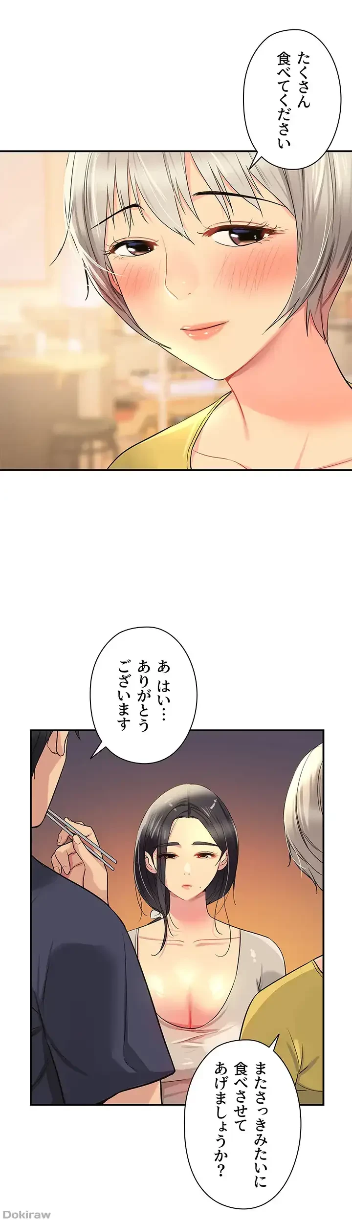 壁穴開いてます 第22話 - 10