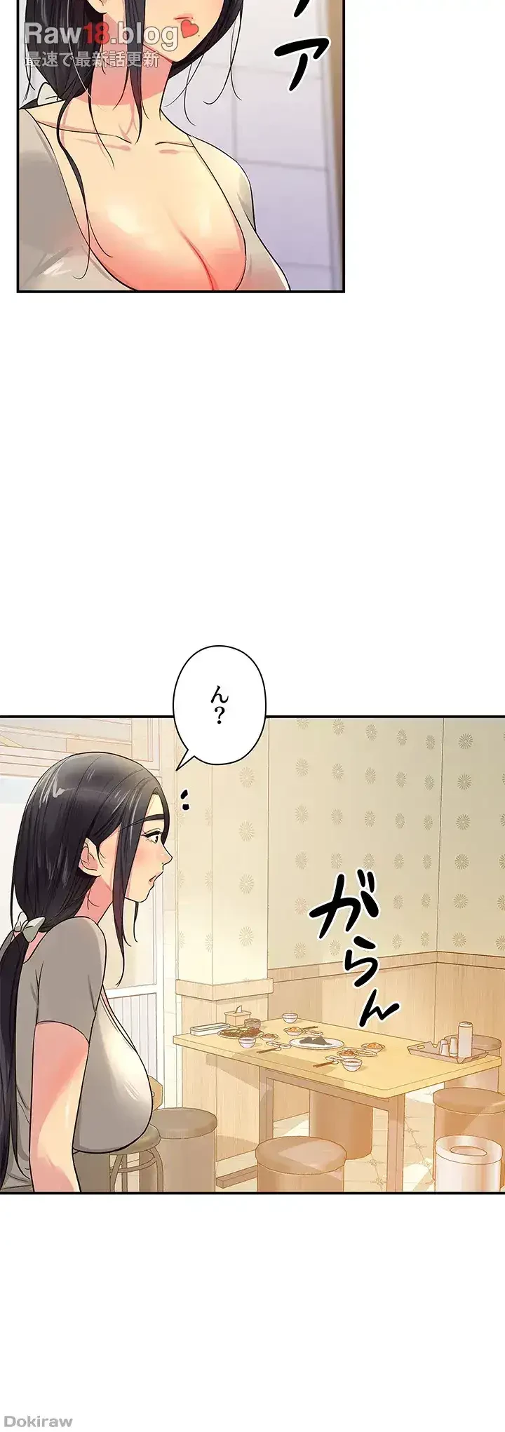 壁穴開いてます 第22話 - 15