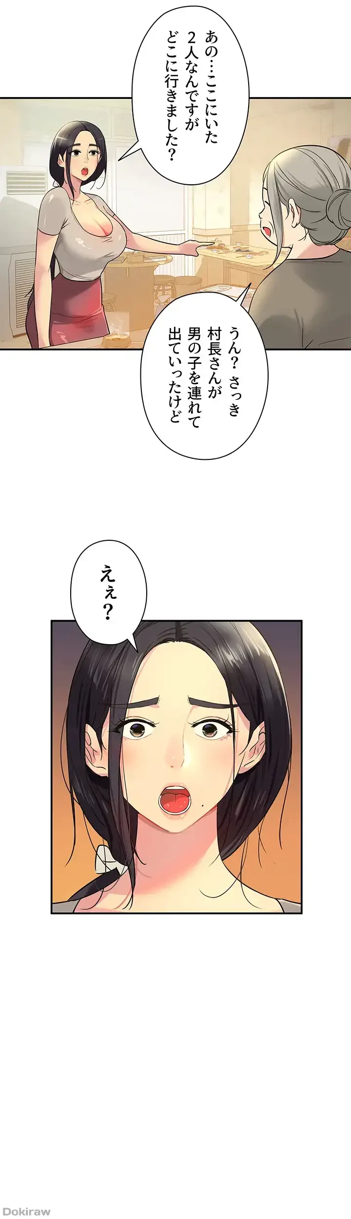 壁穴開いてます 第22話 - 16