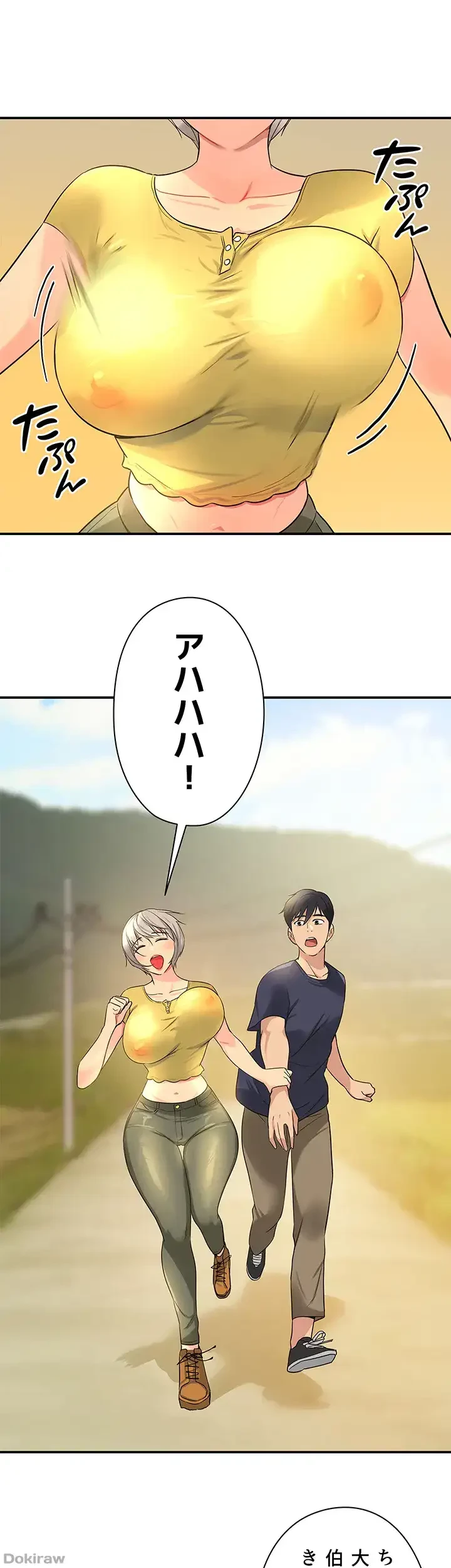 壁穴開いてます 第22話 - 17