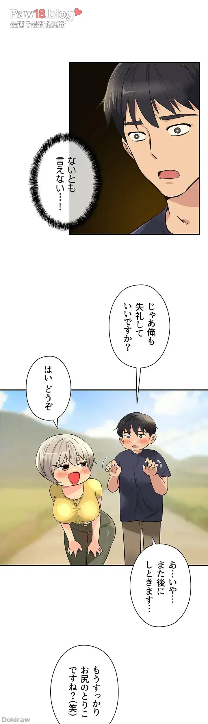 壁穴開いてます 第22話 - 21