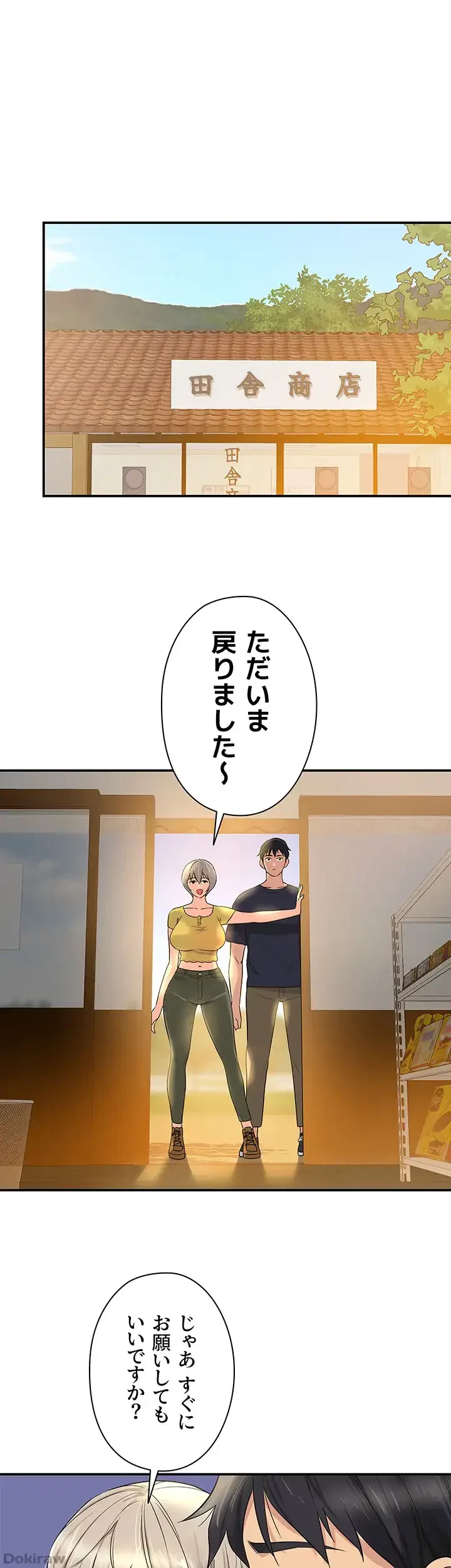 壁穴開いてます 第22話 - 23