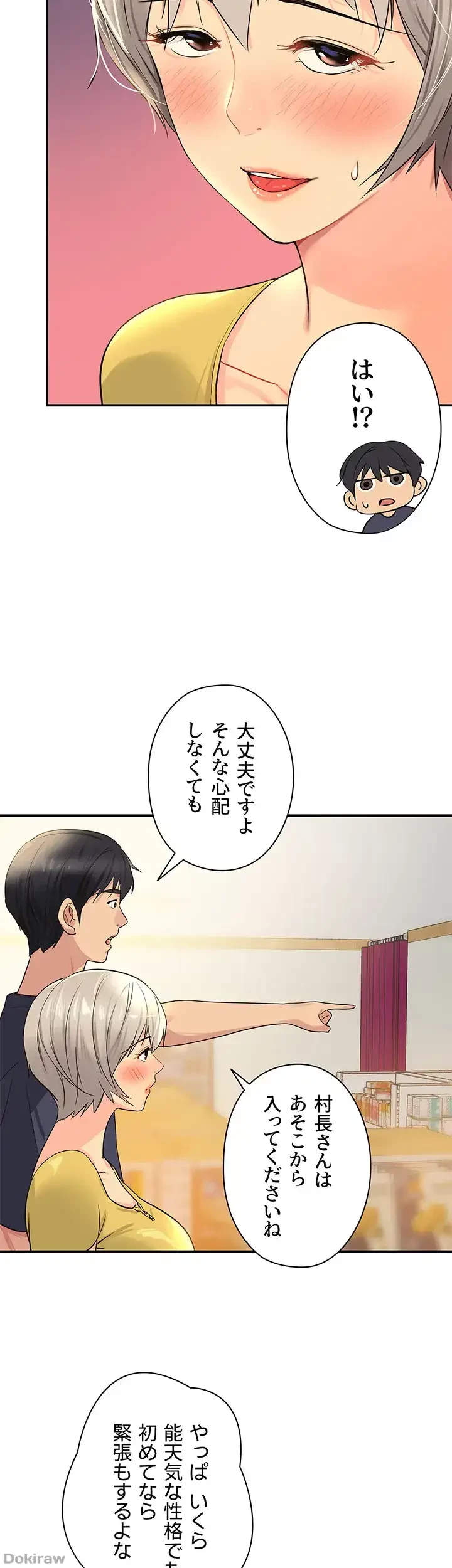 壁穴開いてます 第22話 - 25