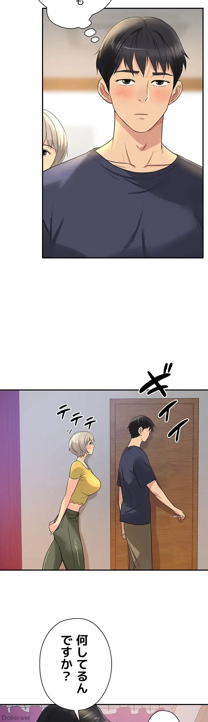 壁穴開いてます 第22話 - 26