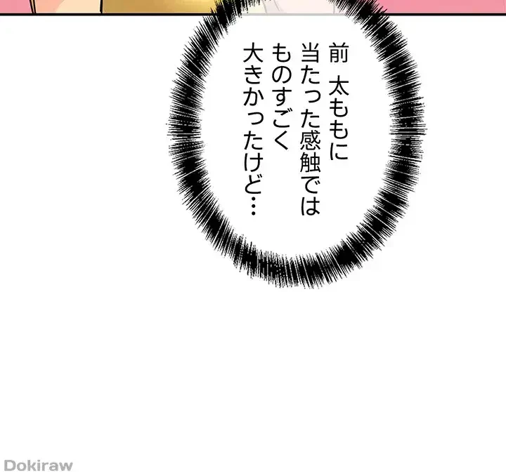 壁穴開いてます 第22話 - 31