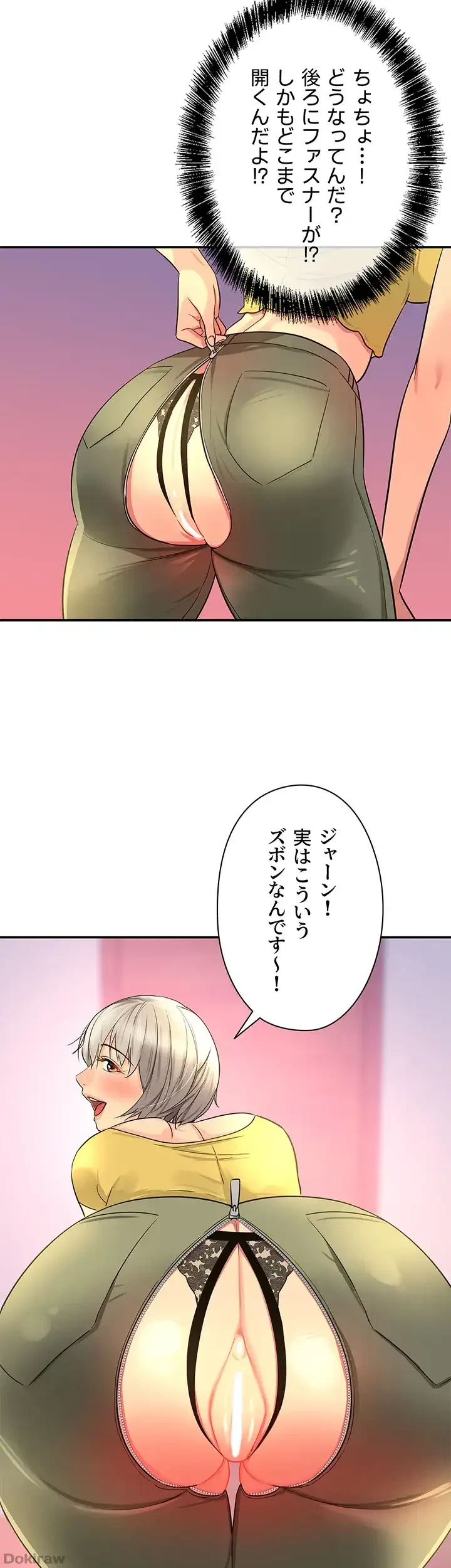 壁穴開いてます 第22話 - 35