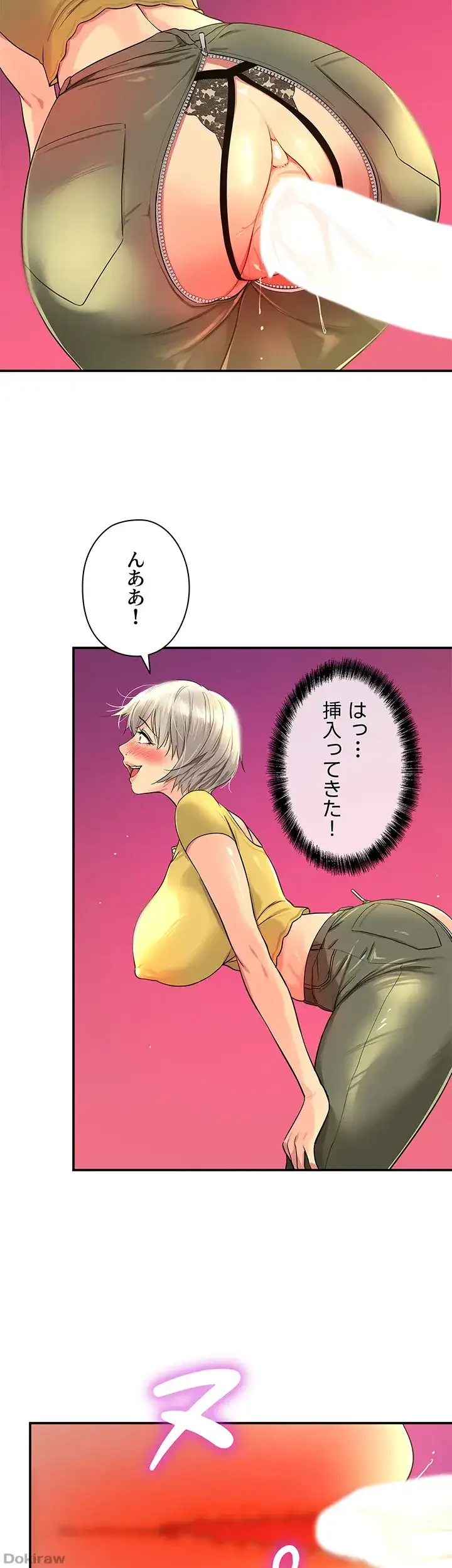 壁穴開いてます 第23話 - 4