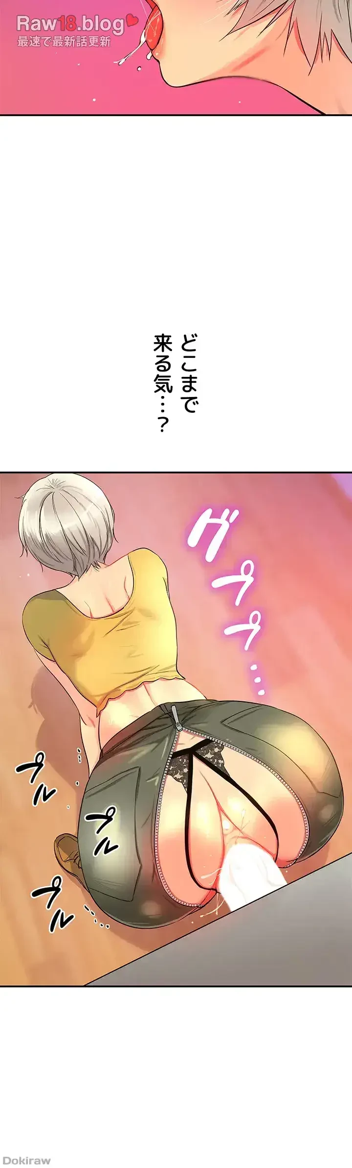 壁穴開いてます 第23話 - 7