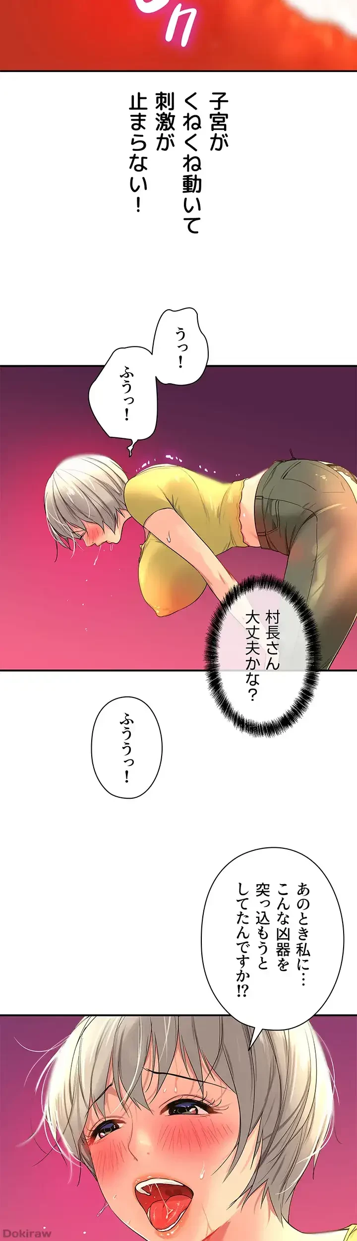 壁穴開いてます 第23話 - 9