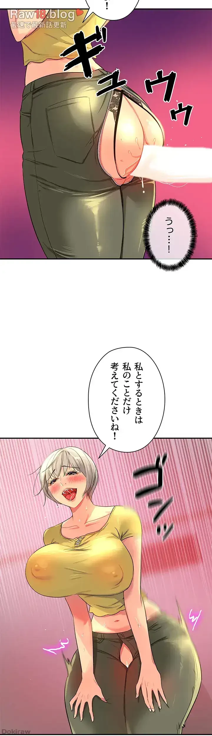壁穴開いてます 第23話 - 21