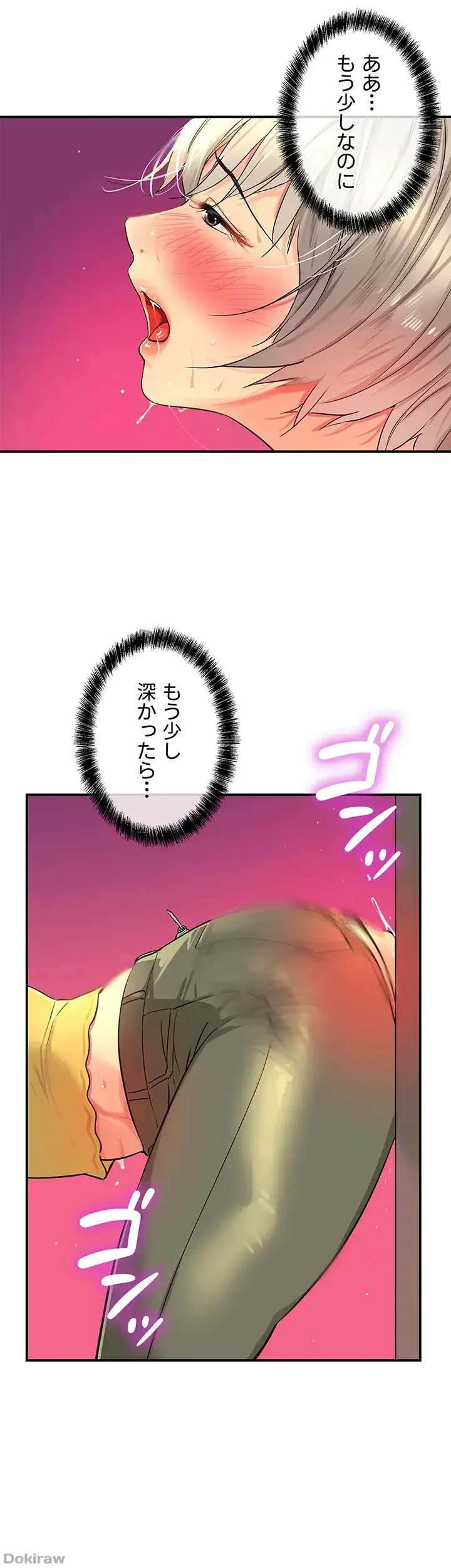 壁穴開いてます 第23話 - 23