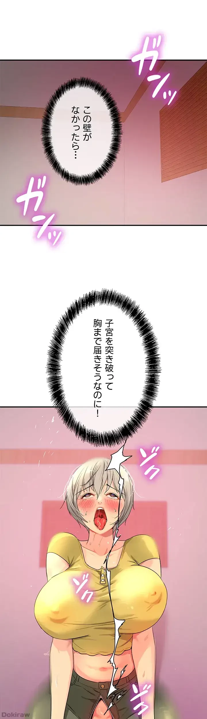壁穴開いてます 第23話 - 24