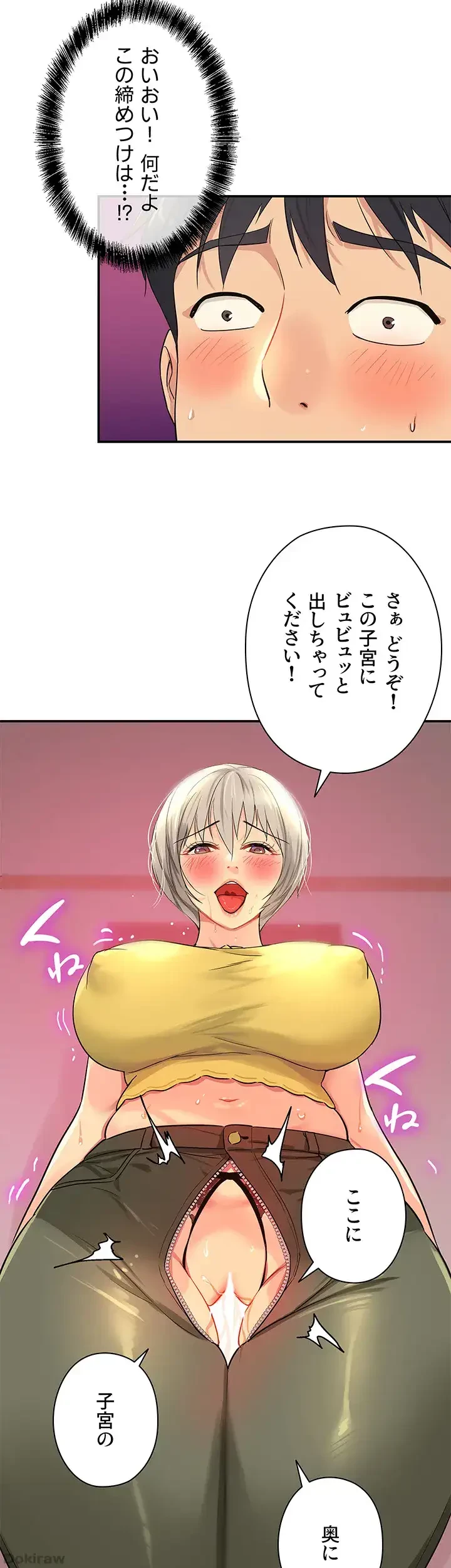 壁穴開いてます 第23話 - 32