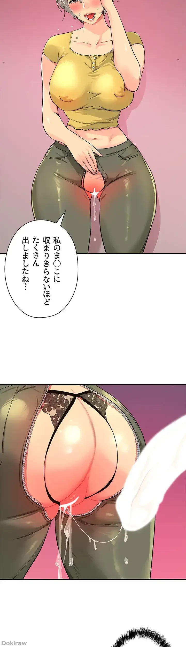 壁穴開いてます 第23話 - 37
