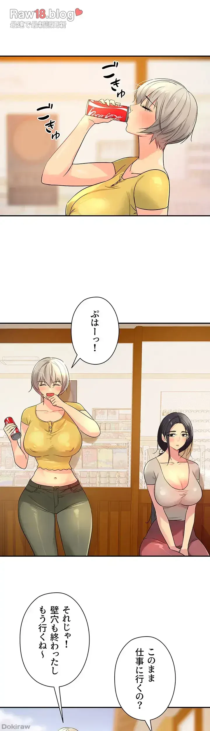 壁穴開いてます 第23話 - 40