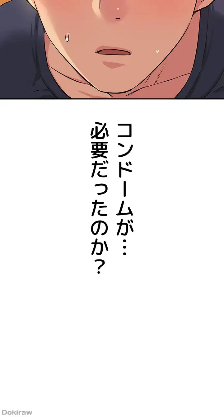 壁穴開いてます 第24話 - 3