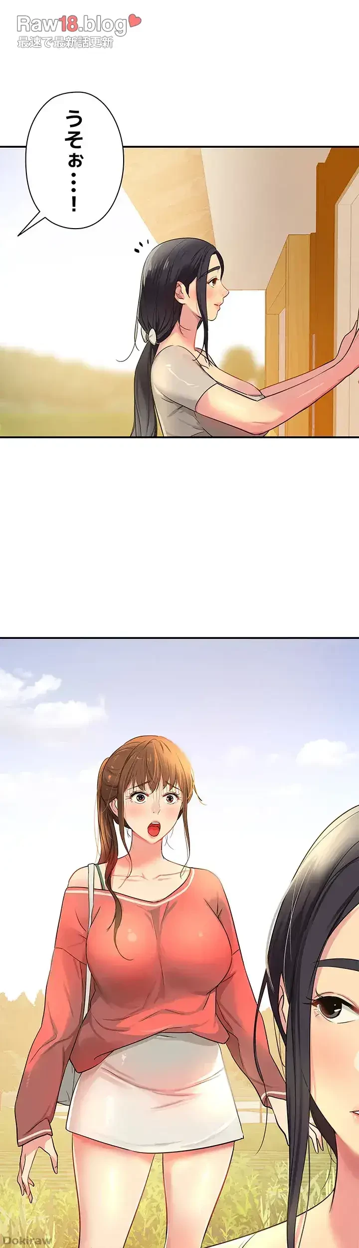 壁穴開いてます 第24話 - 15