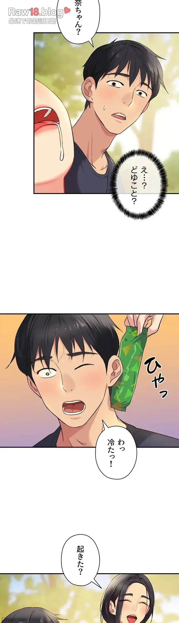壁穴開いてます 第24話 - 28
