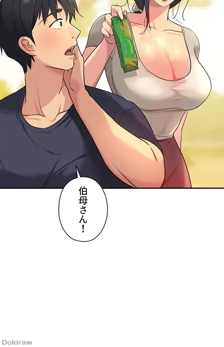 壁穴開いてます 第24話 - 29