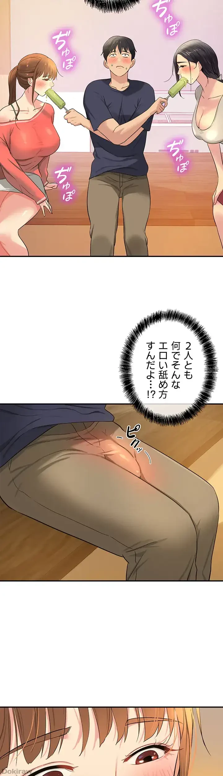 壁穴開いてます 第24話 - 37