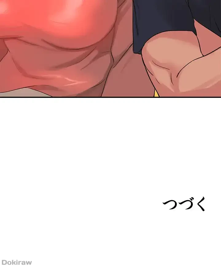 壁穴開いてます 第24話 - 39