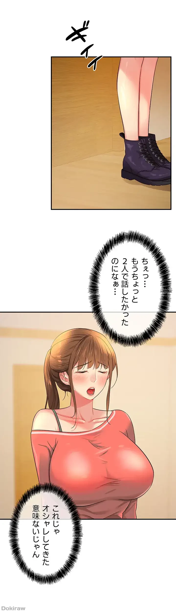 壁穴開いてます 第25話 - 10