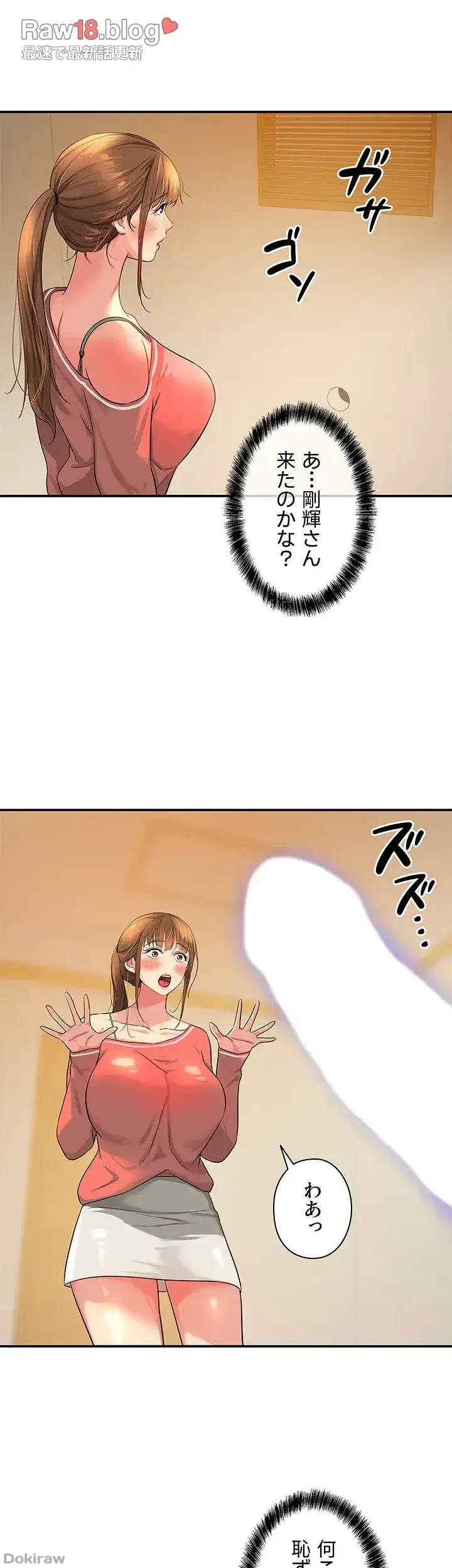 壁穴開いてます 第25話 - 15