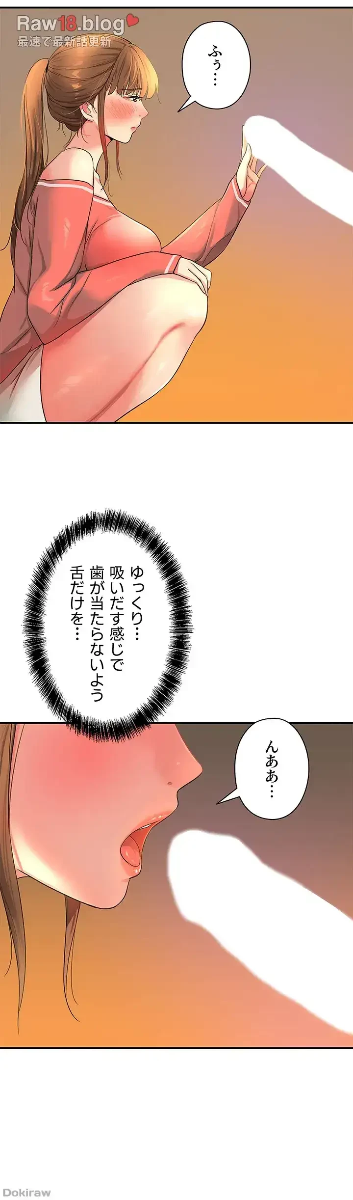 壁穴開いてます 第25話 - 21