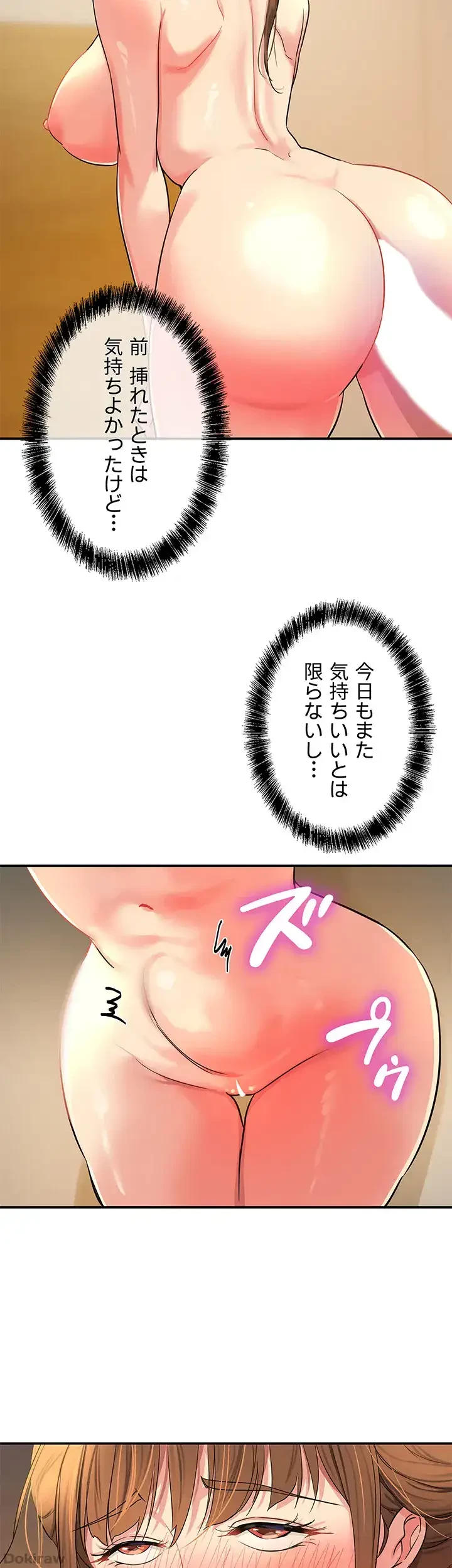 壁穴開いてます 第25話 - 32