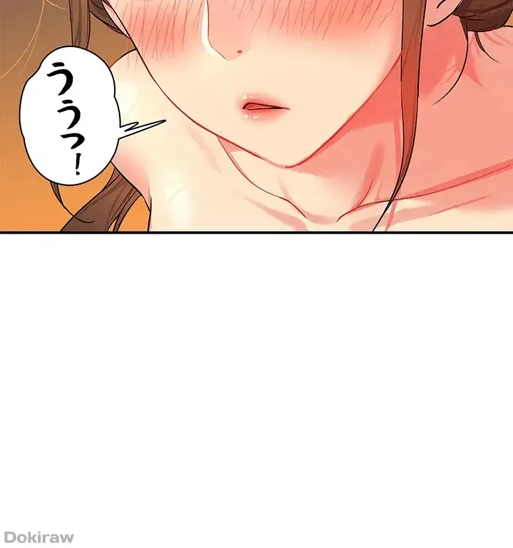 壁穴開いてます 第25話 - 33