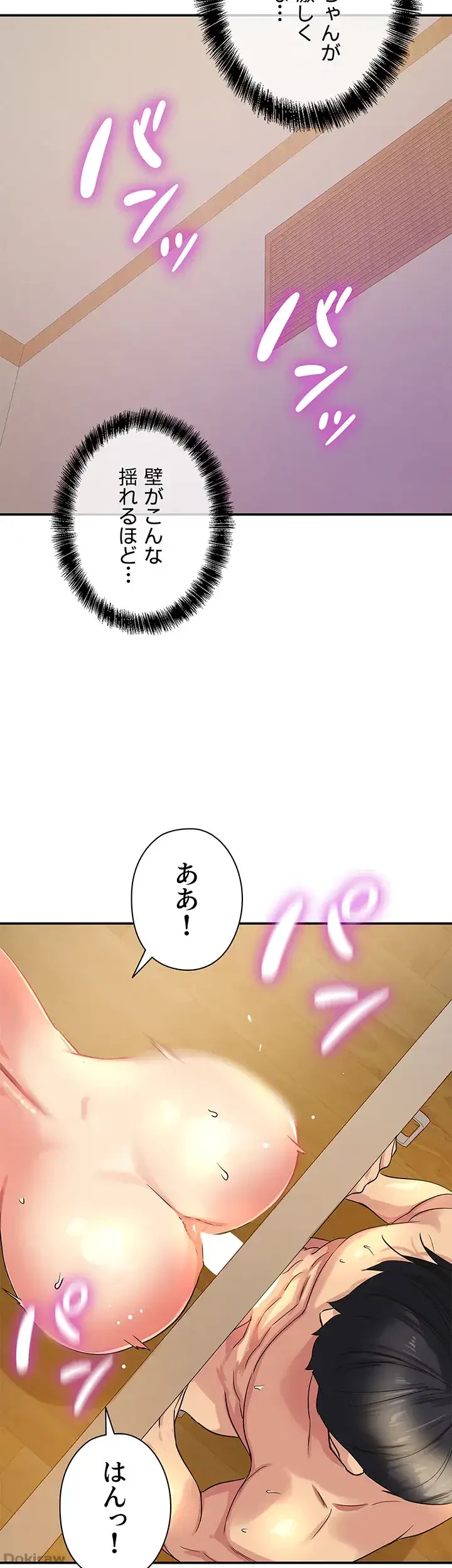 壁穴開いてます 第25話 - 37