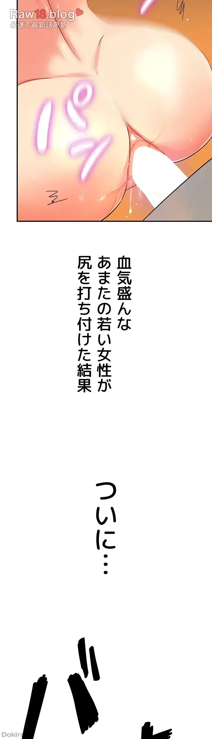 壁穴開いてます 第25話 - 40