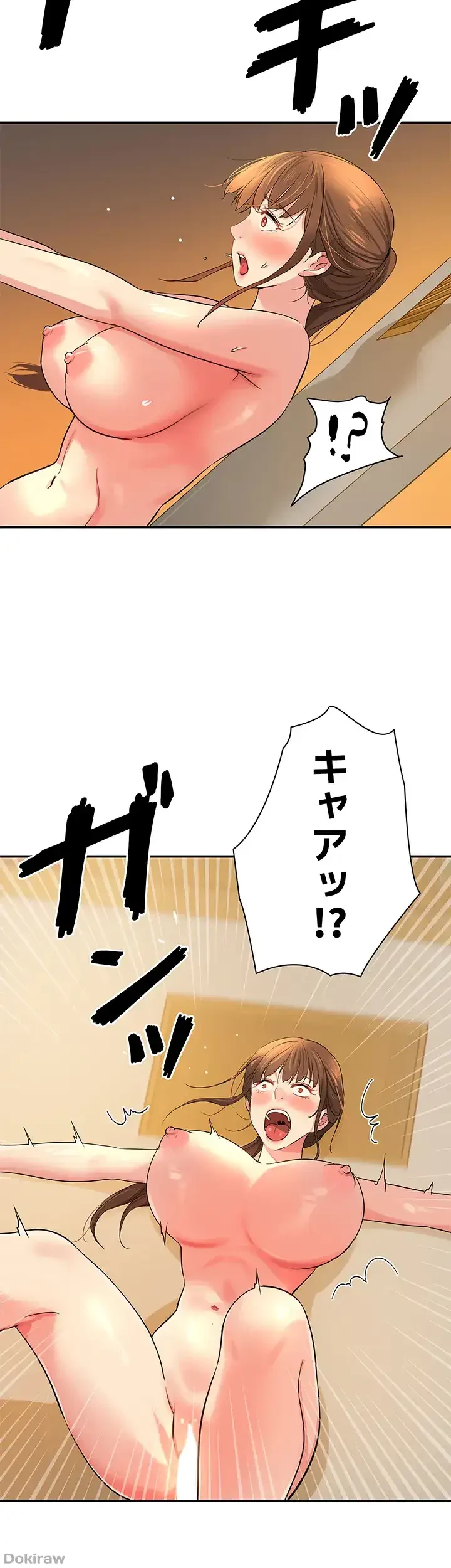 壁穴開いてます 第25話 - 41