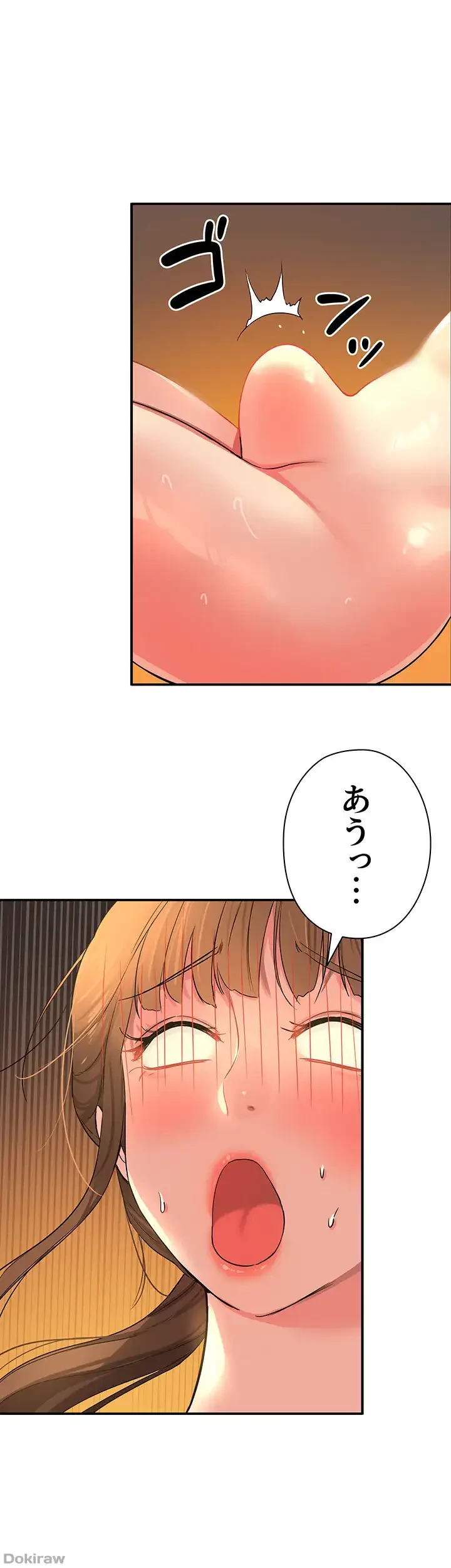 壁穴開いてます 第25話 - 42