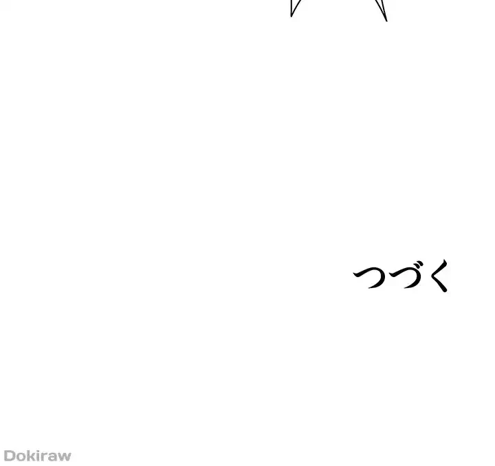 壁穴開いてます 第25話 - 46