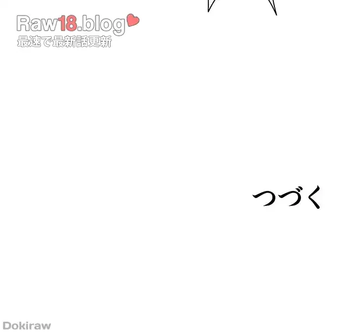壁穴開いてます 第25話 - 47