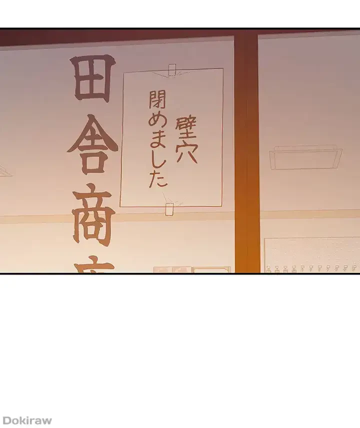 壁穴開いてます 第26話 - 10