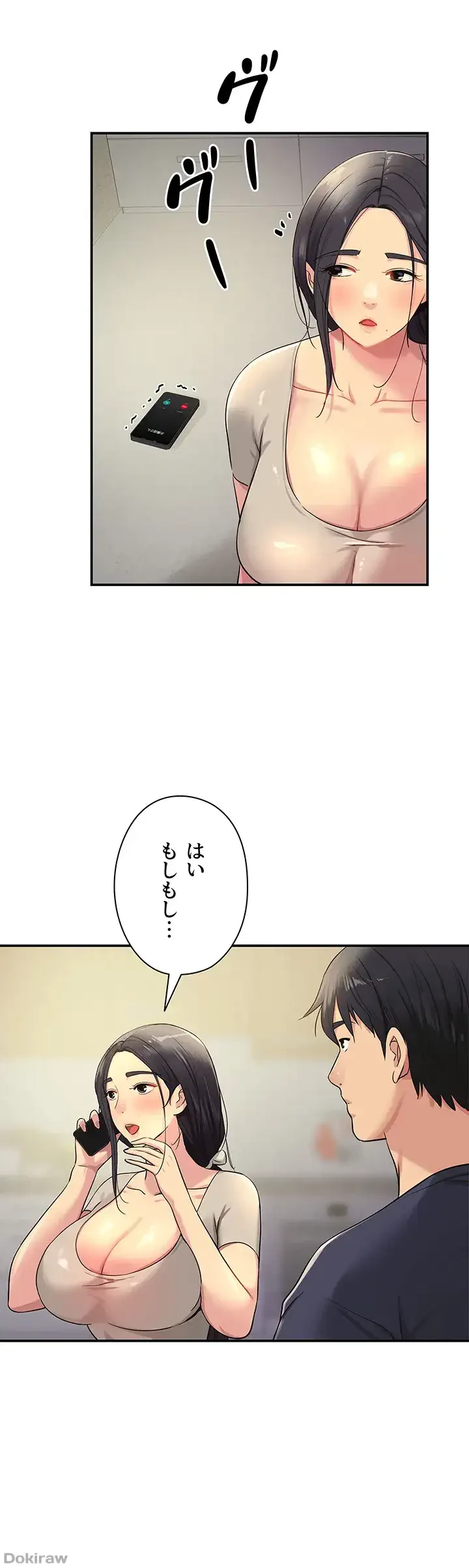 壁穴開いてます 第26話 - 18