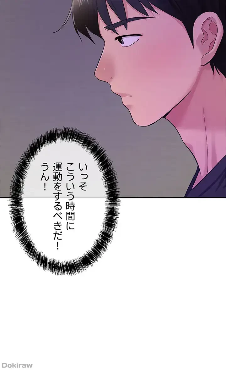 壁穴開いてます 第26話 - 29