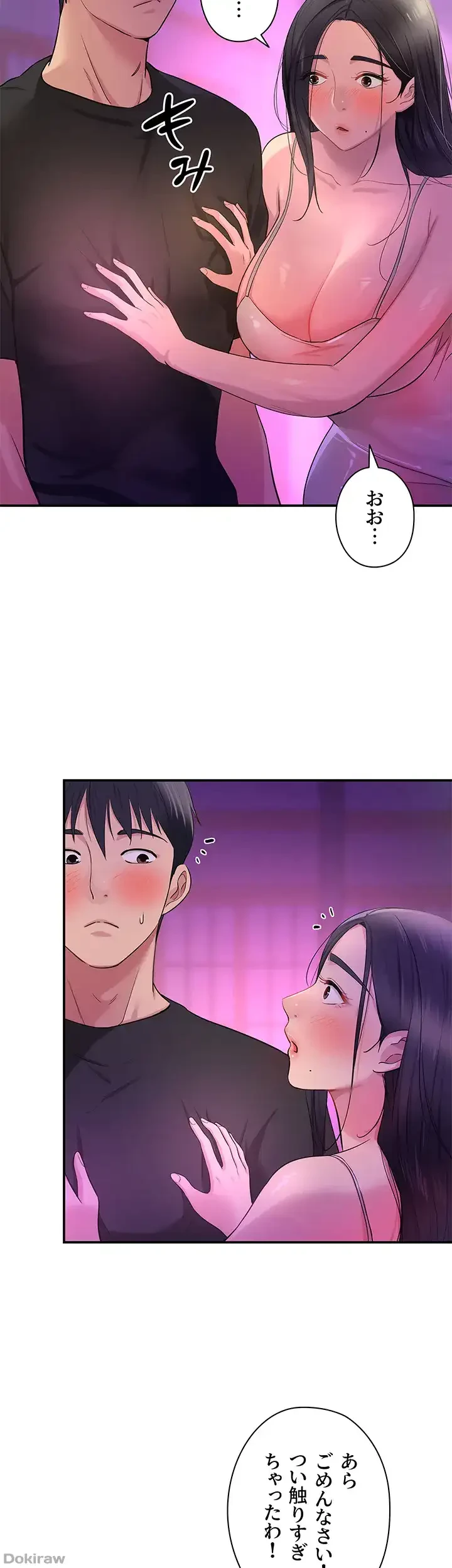 壁穴開いてます 第26話 - 37