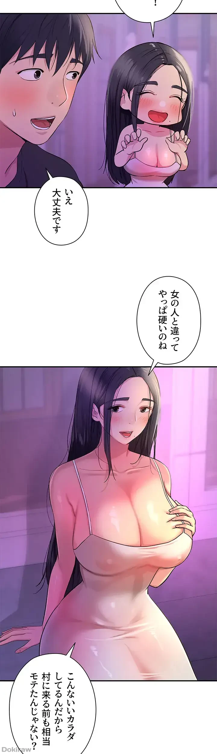 壁穴開いてます 第26話 - 38